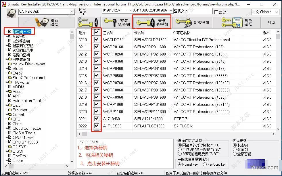 Siemens Simatic TIA Portal V17.0 正式激活免费版(附授权工具+安装教程)