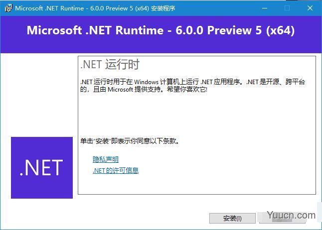微软Microsoft .NET Runtime 6.0.0 官方中文正式版 32/64位