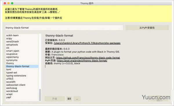 Thonny(Python编辑器) v3.3.13 中文绿色免费版