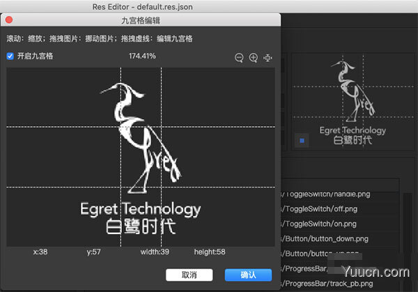 Egret UI Editor (2D可视化界面编辑器) v1.12.1 安装免费版