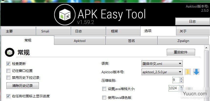 Apk Easy Tool(多功能APK反编译工具) v1.59.2 64位绿色版