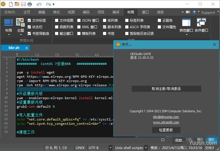 UEStudio(文本代码编辑器/IDE调试器) v21.00.0.66 X64 中文破解版 附破解教程