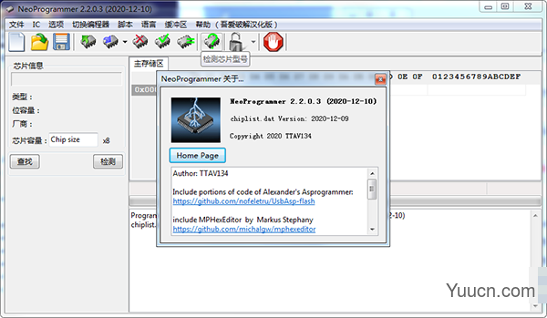 NeoProgrammer(ch341a土豪金编程器软件) V2.2.0.3 吾爱破解汉化版