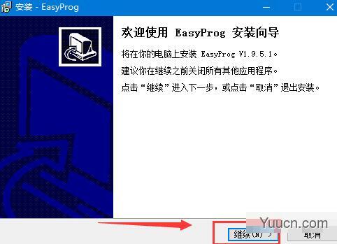 EasyProg(凯迪恩编程软件)V1.9.5.1 中文安装版