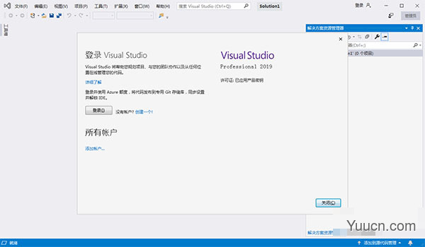 Microsoft Visual Studio 2019专业版  中文激活版