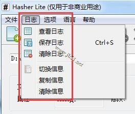 Hasher Lite(md5校验工具)V3.4 绿色便携免费版