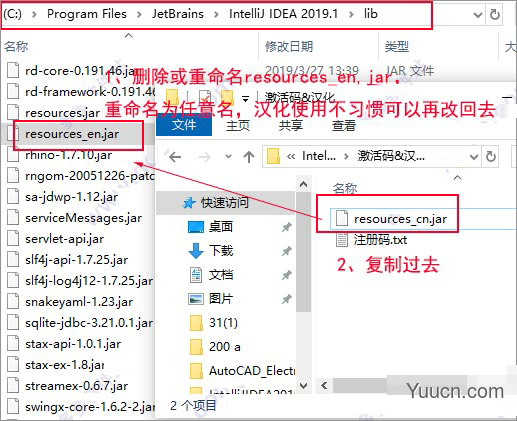 IntelliJ IDEA 2019.3.3激活补丁下载 附激活步骤