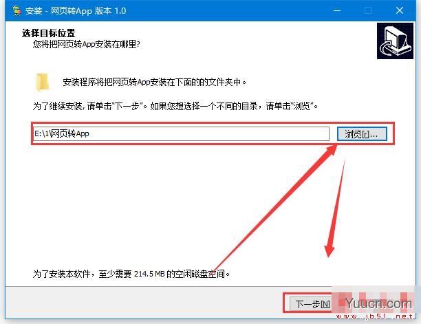 网页转app工具(在线打包apk)V1.0 中文安装版