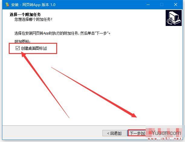 网页转app工具(在线打包apk)V1.0 中文安装版