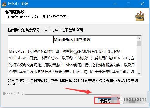 Mind+(青少年编程软件下载) v1.7.1 官方安装版