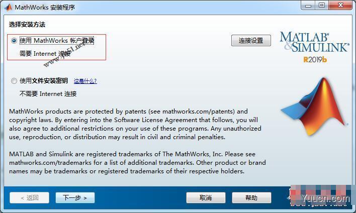 数学软件Matlab R2019b 64位 中文免费许可正式版(附安装教程)