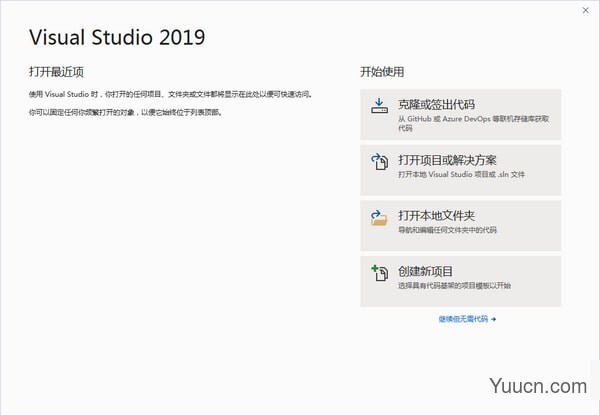 Visual Studio 2019 v16.3.29324.140官方正式版