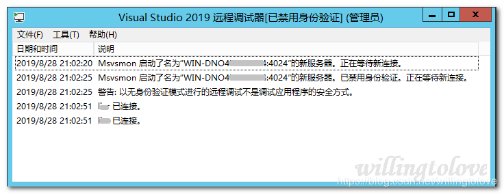 微软Visual Studio 2019 远程工具 v16.0 官方正式版