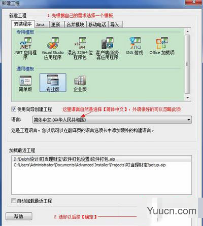 Advanced Installer 16.1中文版百度云