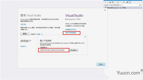 Visual Studio 2019 v16.0.3 企业版(IDE开发环境)
