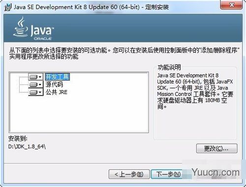 java jdk1.8 32/64位 官方绿色版下载附安装教程