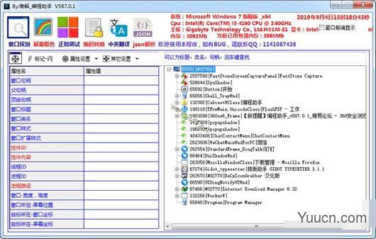 难解编程助手 V1.0 绿色便携免费版