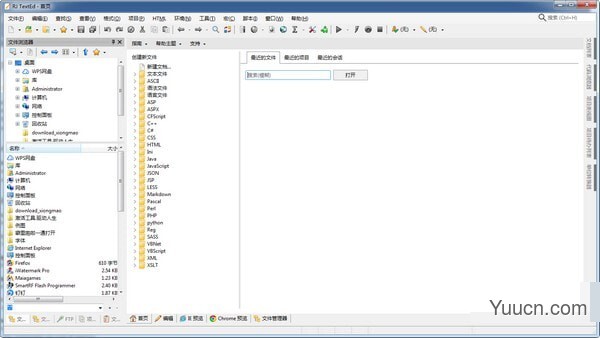 RJ TextEd(代码编辑器) v14.11官方中文版