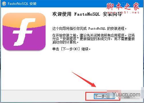 FastoNoSQL数据库管理工具 V2.5 免费安装版