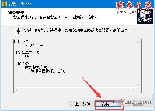 Chainco(UI交互软件)V2.3.9 官方安装版