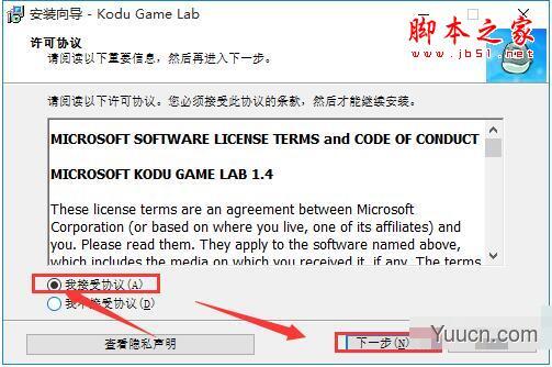 kodu Game Lab(微软kodu酷豆) V1.5.29.0 多语言安装版