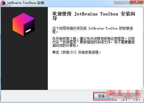 JetBrains ToolBox APP(JetBrains下载管理软件) v1.21 免费安装版(附使用教程)