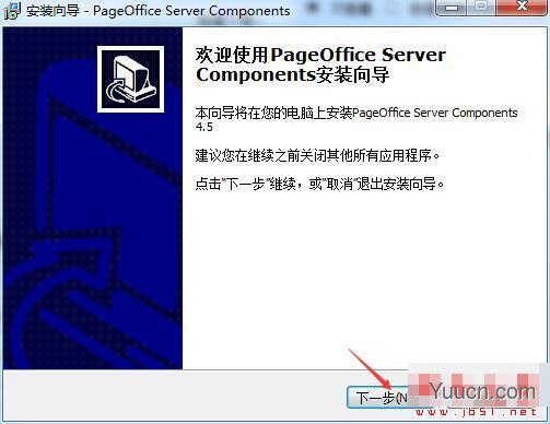 PageOffice 4 for ASP.NET + 客户端软件 v4.5 官方安装版(含注册码)