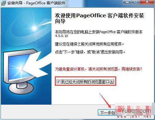 PageOffice 4 for ASP.NET + 客户端软件 v4.5 官方安装版(含注册码)