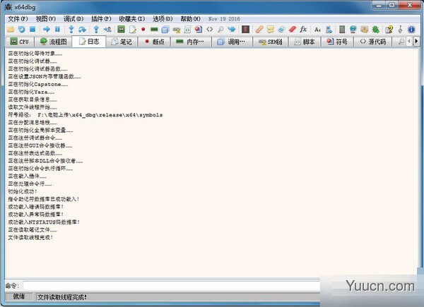 程序调试工具x64_dbg v2020.08.16 简体中文安装版