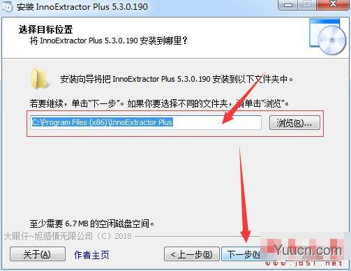 InnoExtractor Plus(安装包解包提取工具) v5.3.1.200 中文免费安装版(附安装教程)