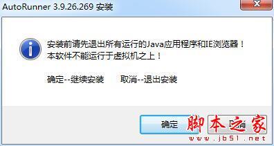 AutoRunner(自动化测试工具) v4.3.2.1 中文免费安装版(附安装教程)