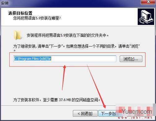 易语言加密狗版 v5.9.0 免费安装修复版(附激活教程)