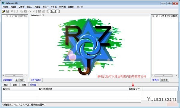 Relative-RZJ(IDE集成开发环境) v1.9.6.5 绿色免费版