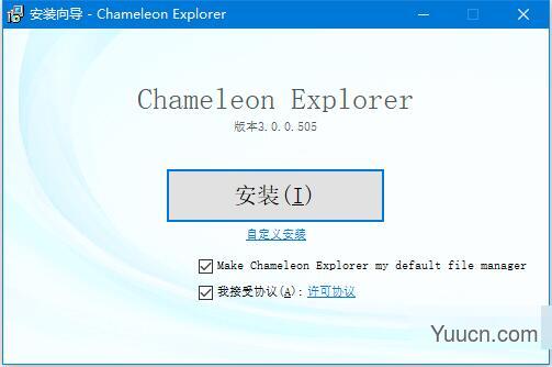 Chameleon Explorer(变色龙资源管理器) v3.0.0.505 官方安装版