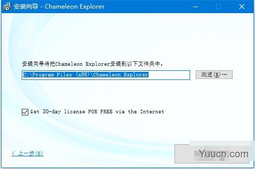 Chameleon Explorer(变色龙资源管理器) v3.0.0.505 官方安装版