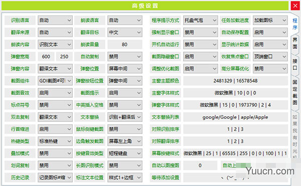 PandaOCR Pro(熊猫OCR文字识别工具) v5.36 中文专业绿色版(附使用教程)