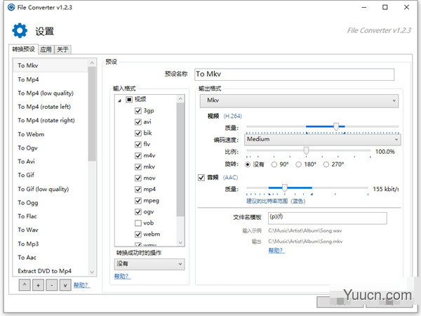 File Converter 万能格式转换器 v1.2.3 中文安装版(附安装教程)  64位