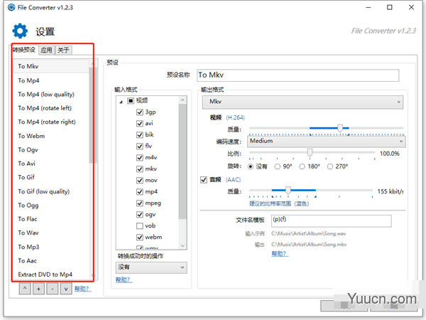 File Converter 万能格式转换器 v1.2.3 中文安装版(附安装教程)