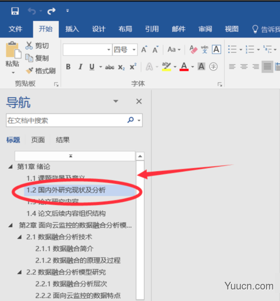 Microsoft Office Word 2016  免费安装版