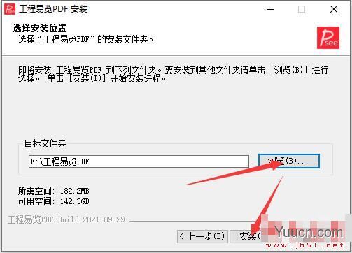 工程易览PDF V1.0 官方安装版