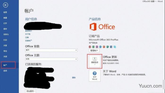Microsoft office 365 Pro Plus(office365专业增强零售版) v16.0 中文离线镜像安装版