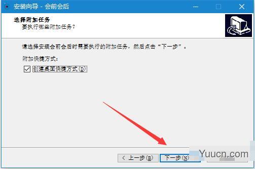 会前会后(视频会议软件 ) v1.0.100041 多语中文安装版