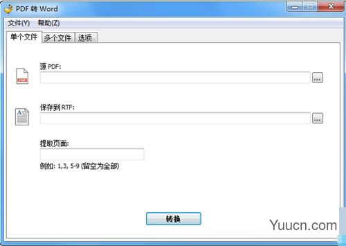 多功能PDF工具箱PDF Shaper Professional v11.2 中文破解已注册版