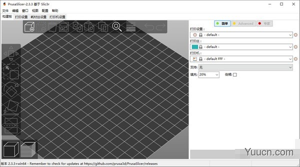 PrusaSlicer(3D打印切片软件) v2.3.3 官方安装版