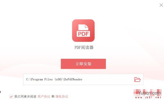 PDF阅读器 V1.0.8 官方安装版