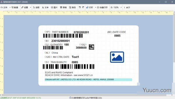 智高标签打印软件 v10.1.21.906 中文安装版