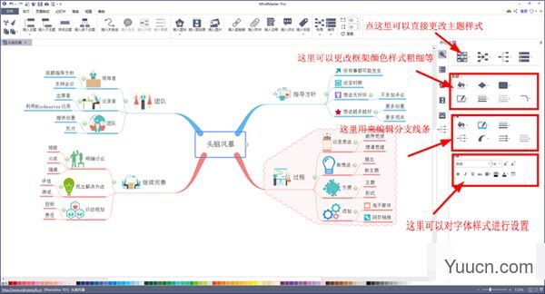 亿图思维导图mindmaster pro 9 v9.0.4 中文破解版(附安装教程)