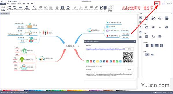 亿图思维导图mindmaster pro 9 v9.0.4 中文破解版(附安装教程)