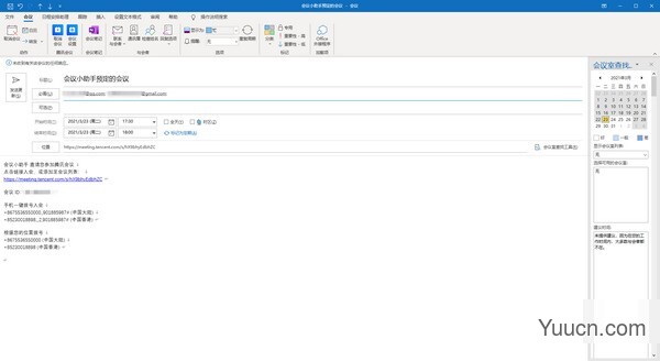 腾讯会议Outlook插件 v1.1.1.29 官方安装版