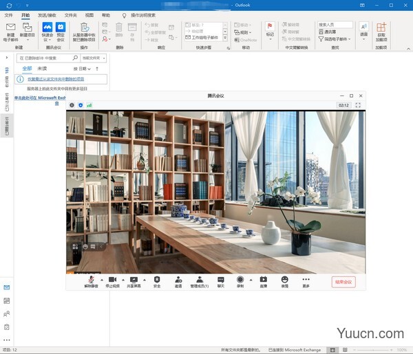 腾讯会议Outlook插件 v1.1.1.29 官方安装版